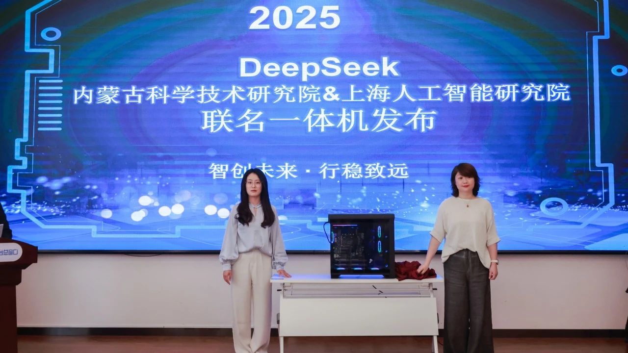 “蒙科聚”搭台，人工智能解锁内蒙古产业“数智密码”