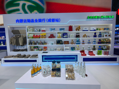 科技赋能北疆 创新联结西部——内蒙古精彩亮相第二十届中国西部国际博览会