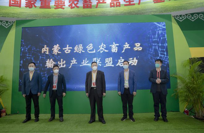 内蒙古绿色农畜产品产销对接会在海南成功举办，科技助力草原优品走向全国