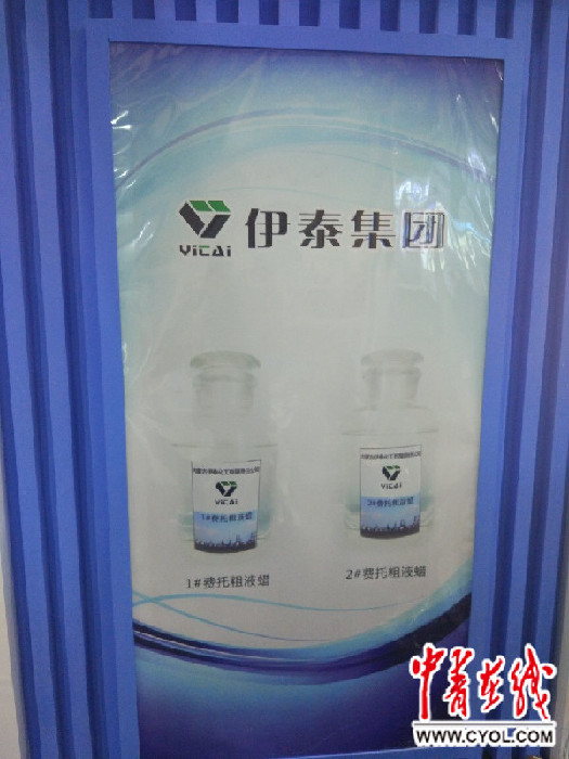 内蒙古伊泰集团 用煤炭深加工推动传统产业升级